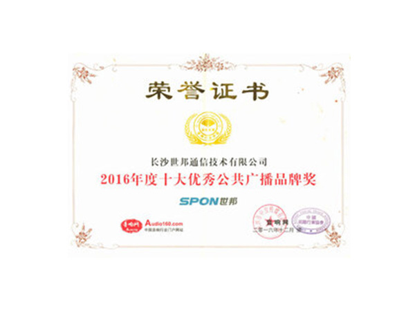 ʮ�����칫���㲥Ʒ��